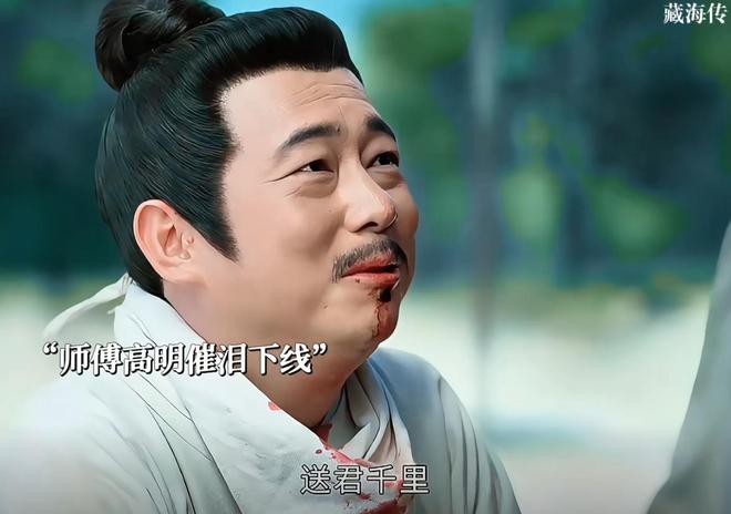 难平仍有几大疑点未解释第二季伏笔已埋下不朽情缘游戏网站登录《藏海传》大结局意(图5)