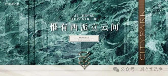 商网站_西派云间售楼处欢迎你 【】不朽情缘app中铁建西派云间@开发(图4)