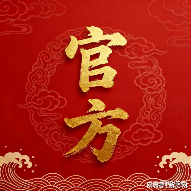 商网站_西派云间售楼处欢迎你 【】不朽情缘app中铁建西派云间@开发(图8)