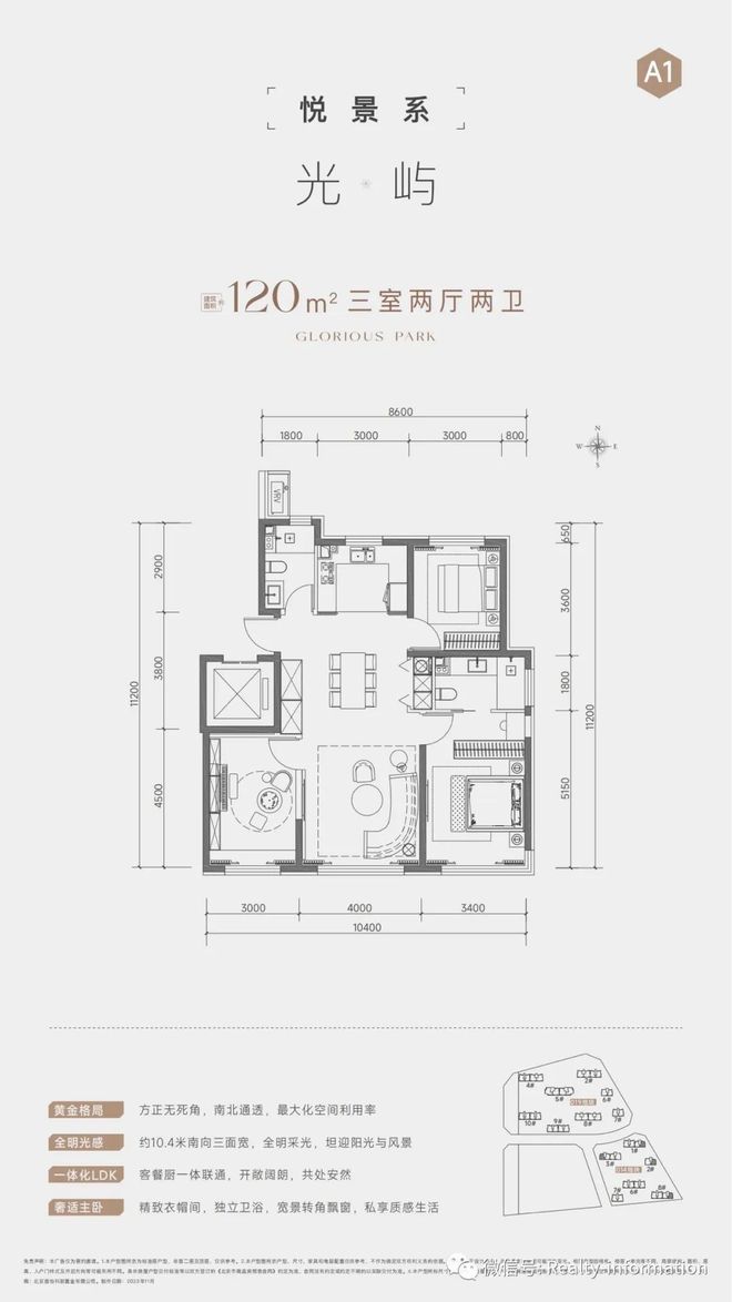 商元玺售楼处发布：元玺以品质铸就传奇不朽情缘网站北京热搜豪宅TOP北京招(图5)