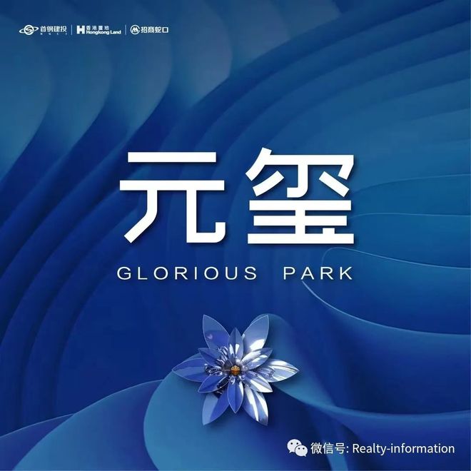 商元玺售楼处发布：元玺以品质铸就传奇不朽情缘网站北京热搜豪宅TOP北京招(图10)