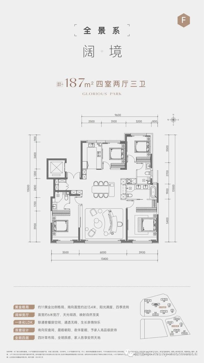 商元玺售楼处发布：元玺以品质铸就传奇不朽情缘网站北京热搜豪宅TOP北京招(图24)
