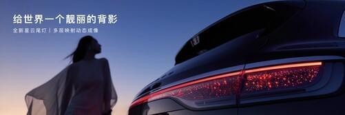 28万起 9月16日正式上市不朽情缘首页享界S9T预售3(图2)