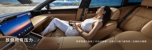 28万起 9月16日正式上市不朽情缘首页享界S9T预售3(图3)