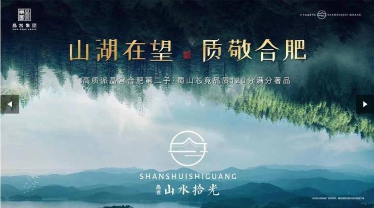 型周边配套交通地图户型图售楼部电话号码MG不朽情缘合肥晶宫山水拾光房价楼盘户(图2) 型周边配套交通地图户型图售楼部电话号码MG不朽情缘合肥晶宫山水拾光房价楼盘户(图2)