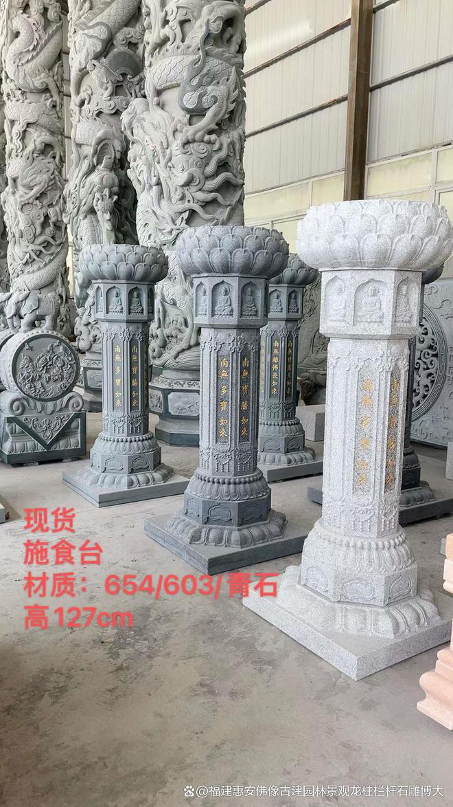 出食台在乡村建筑中的风格不朽情缘电子游戏网址石雕(图6)